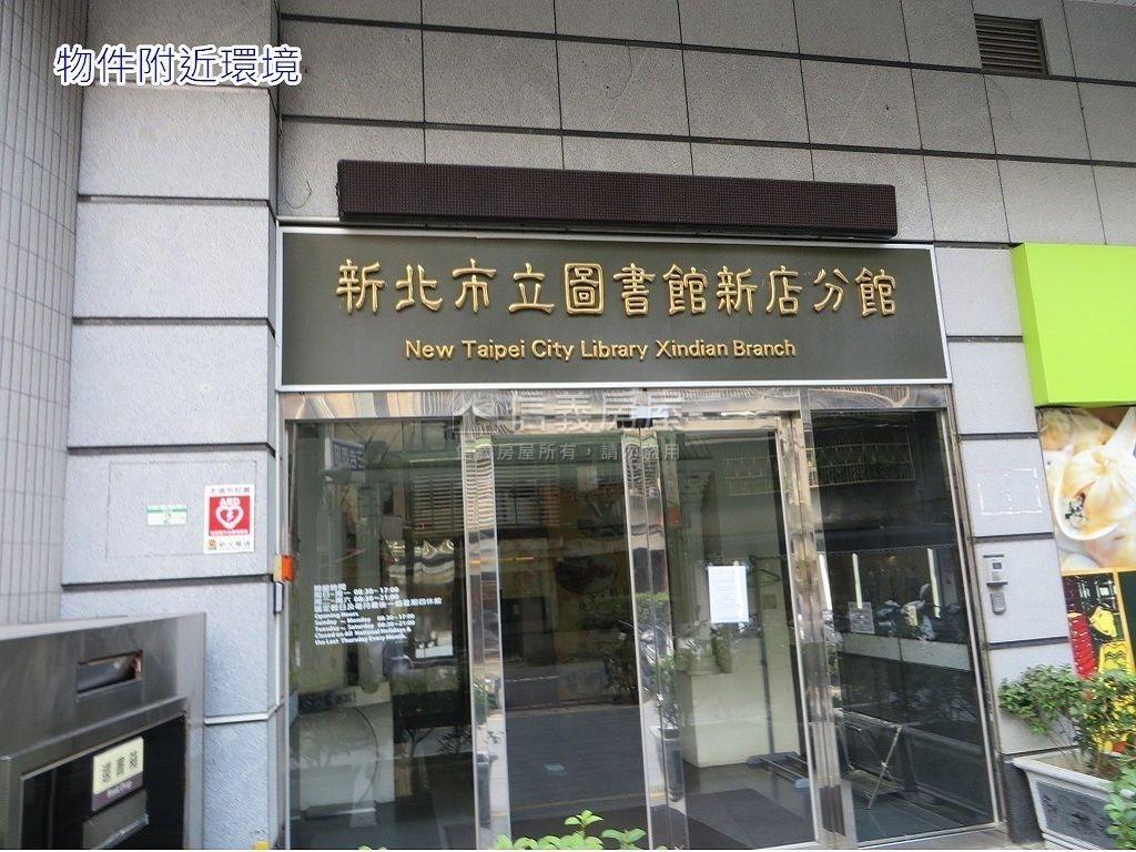大坪林捷運低總價兩房美居房屋室內格局與周邊環境