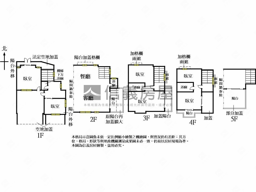 ７４內震後豐樂邊間臨路墅房屋室內格局與周邊環境