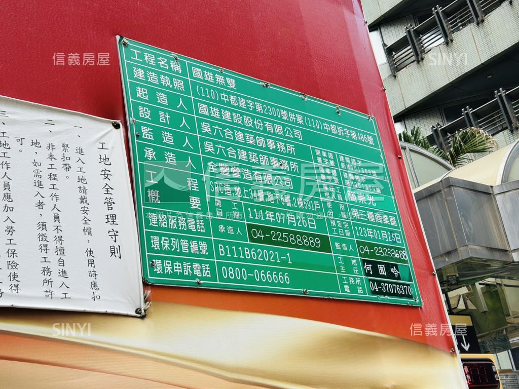 國雄無双Ａ棟２房２衛平車房屋室內格局與周邊環境