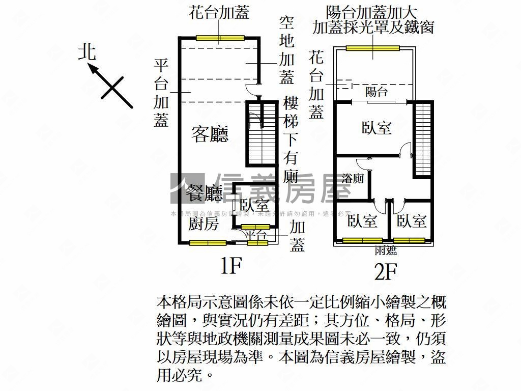 １－２樓大空間，有車位房屋室內格局與周邊環境