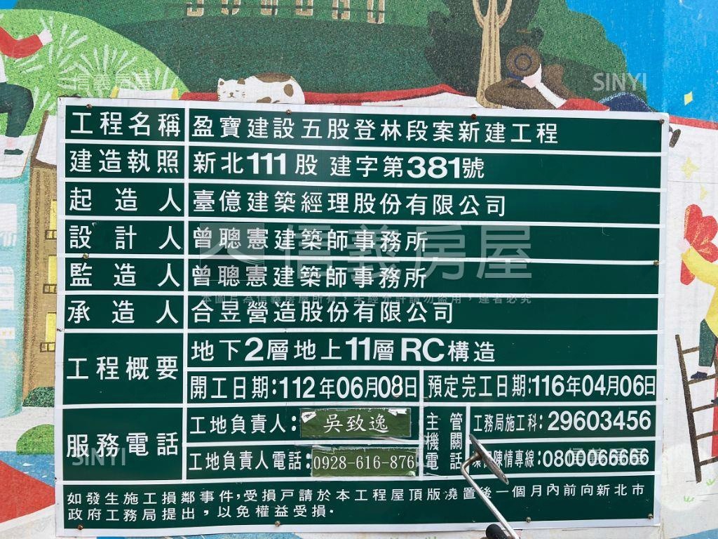 走路上學德音三房車位房屋室內格局與周邊環境