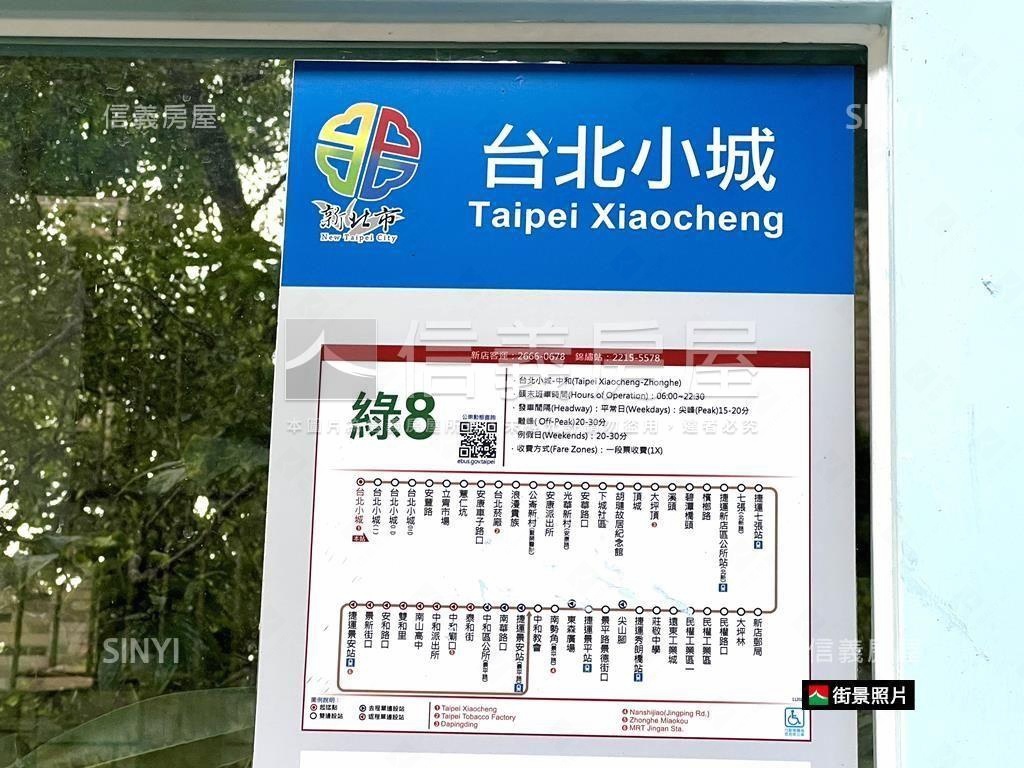 台北小城．朝南極美透天厝房屋室內格局與周邊環境