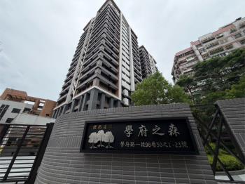 學府之森林蔭一樓庭院