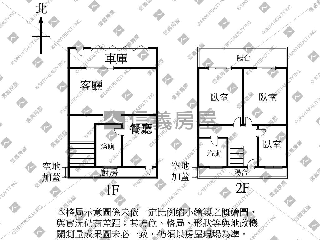 近北屯好市多大地坪透天房屋室內格局與周邊環境