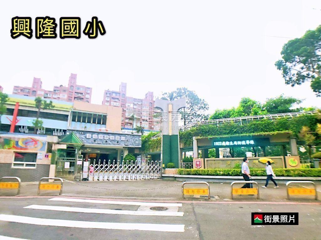 興隆公園旁方正大空間房屋室內格局與周邊環境