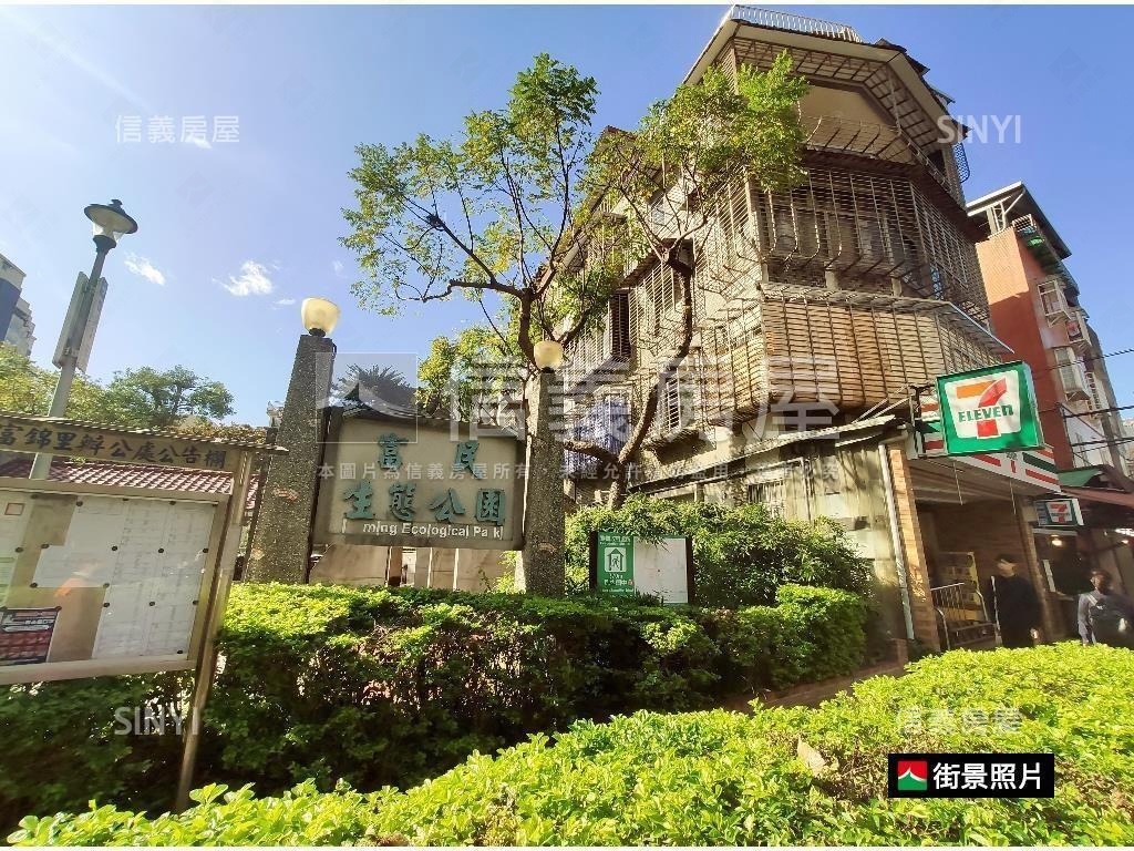 可看－民生面公園２樓房屋室內格局與周邊環境