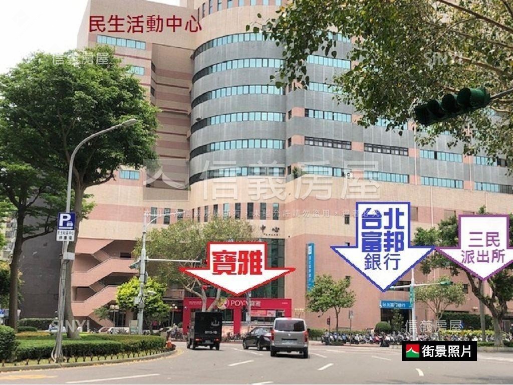 可看－民生面公園２樓房屋室內格局與周邊環境