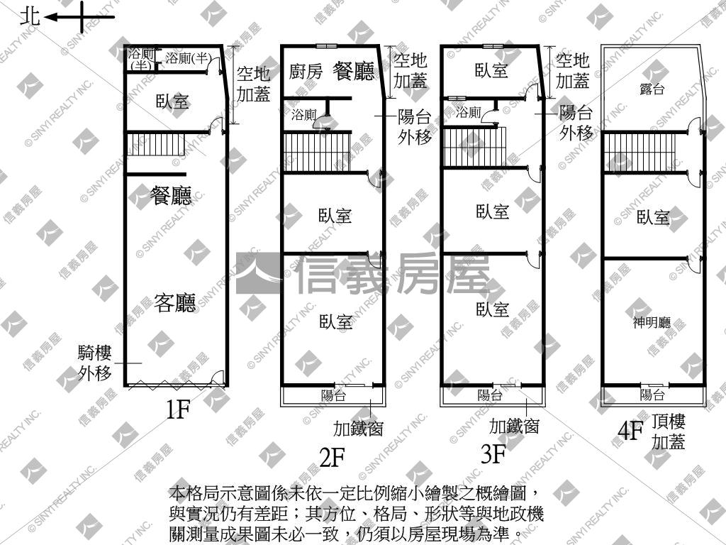 近興大臨約８米活路美透天房屋室內格局與周邊環境