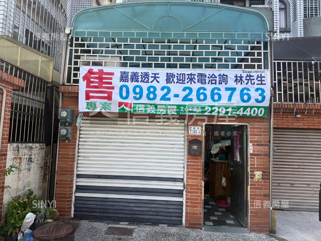 嘉義市東區透天近嘉義大學房屋室內格局與周邊環境