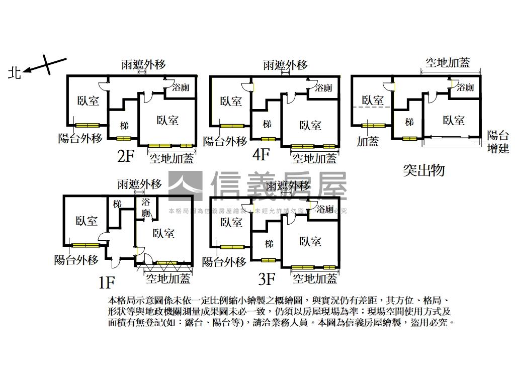 光明投套房屋室內格局與周邊環境