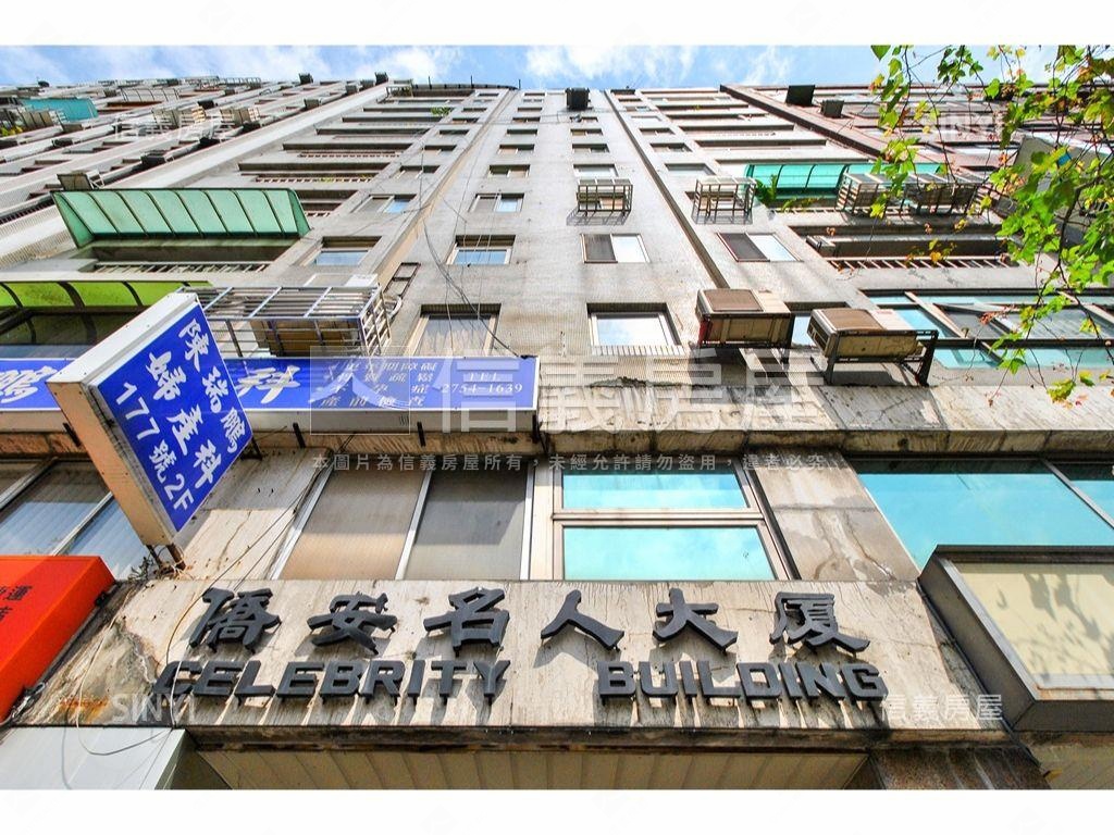 專任～信義安和可招牌店辦房屋室內格局與周邊環境