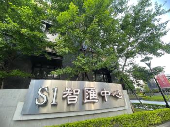 Ｓ１智匯中心歡迎網路預約
