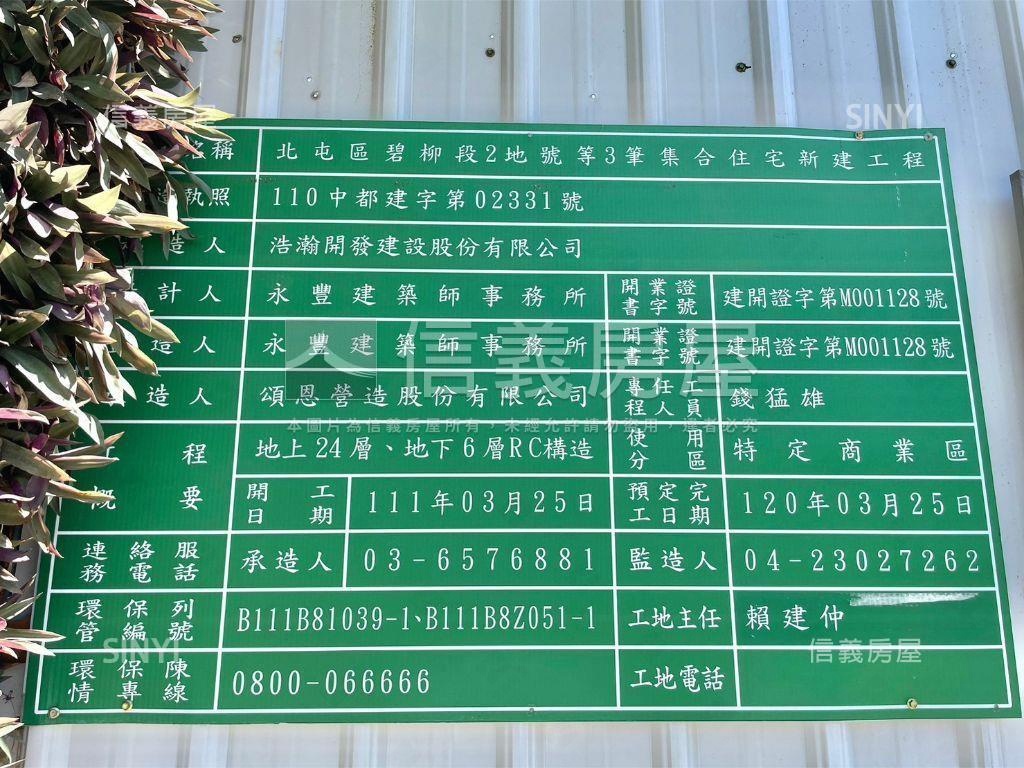 急售朝南創立方Ｂ１１房屋室內格局與周邊環境