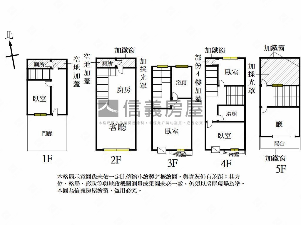頂新特區溫馨成家車墅房屋室內格局與周邊環境