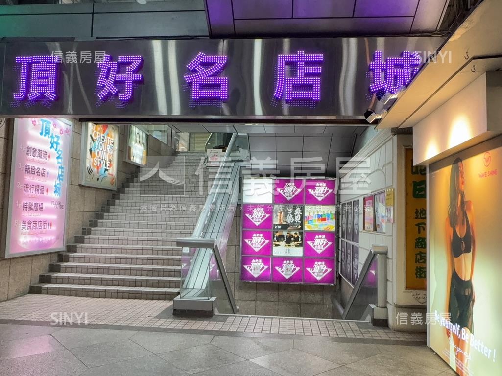 ［頂好名店城］驚喜價！房屋室內格局與周邊環境