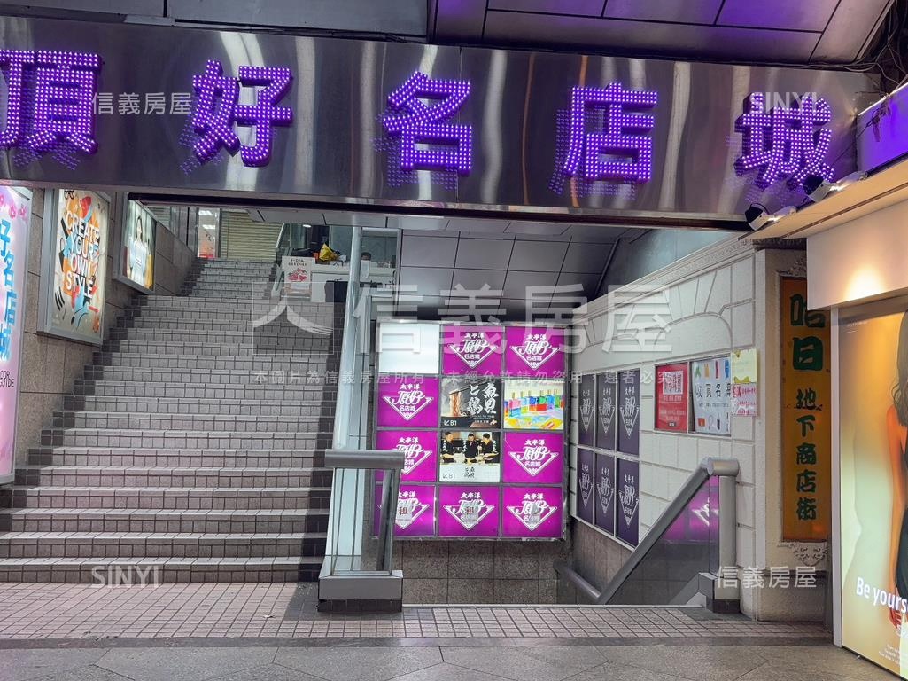 ［頂好名店城］驚喜價！房屋室內格局與周邊環境