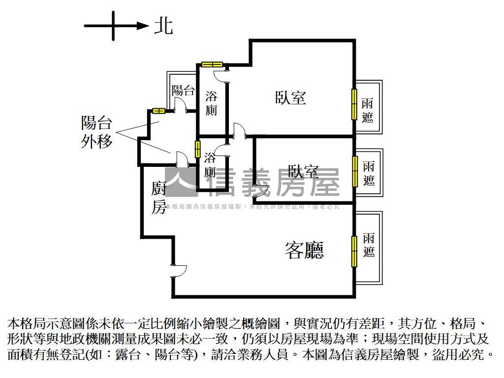 誠意售！惠宇樂觀兩房雙衛房屋室內格局與周邊環境