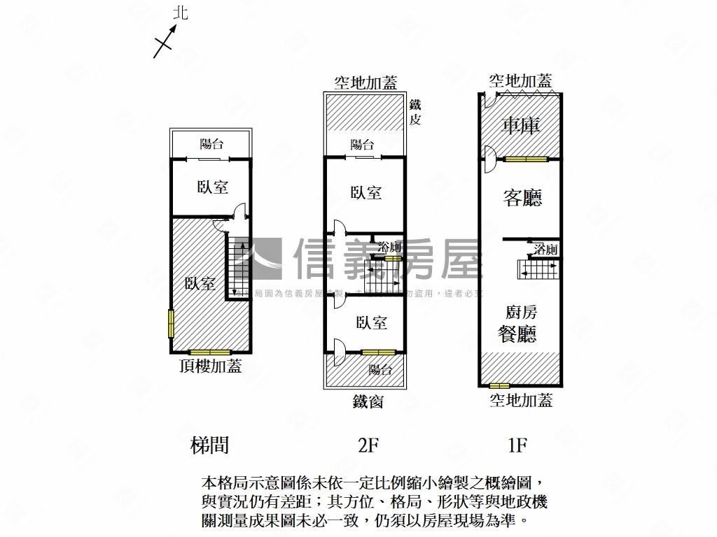 大橋商圈傳統格局美車墅房屋室內格局與周邊環境