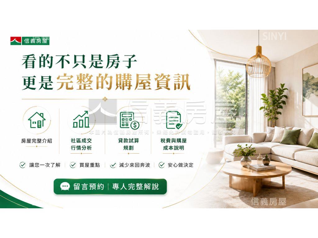新埔國中三房房屋室內格局與周邊環境