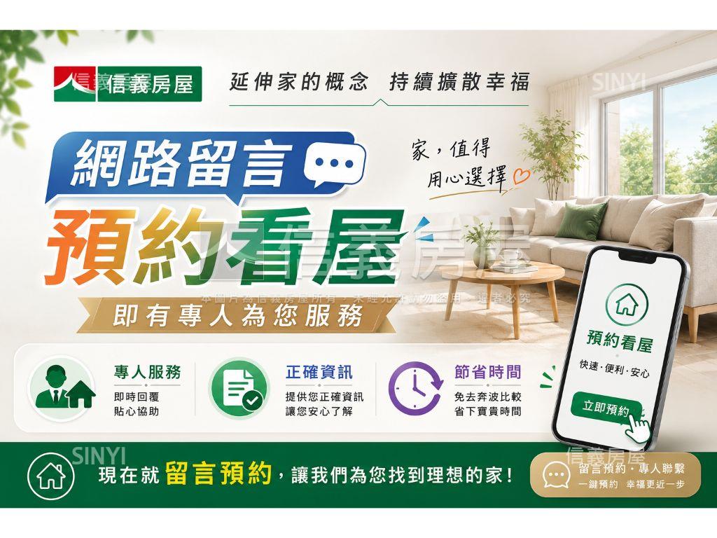 新埔國中三房房屋室內格局與周邊環境