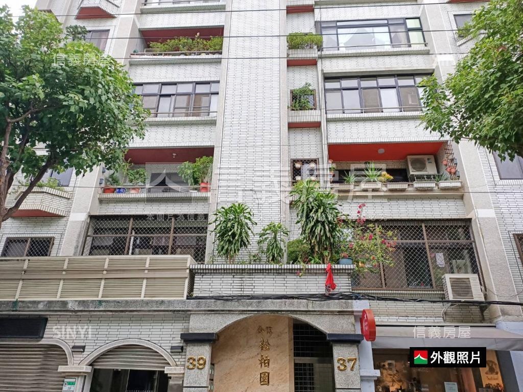 大直松柏園庭院大空間房屋室內格局與周邊環境