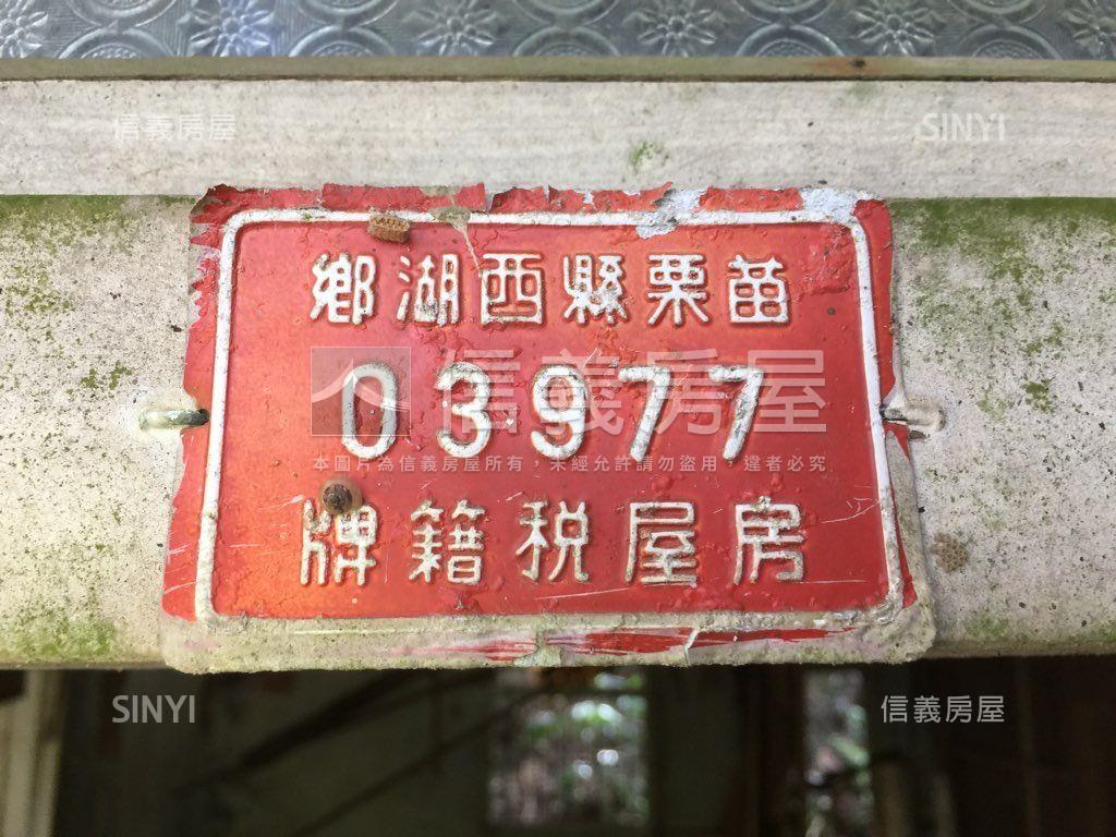 專任苗栗鴨母坑七千坪土地房屋室內格局與周邊環境