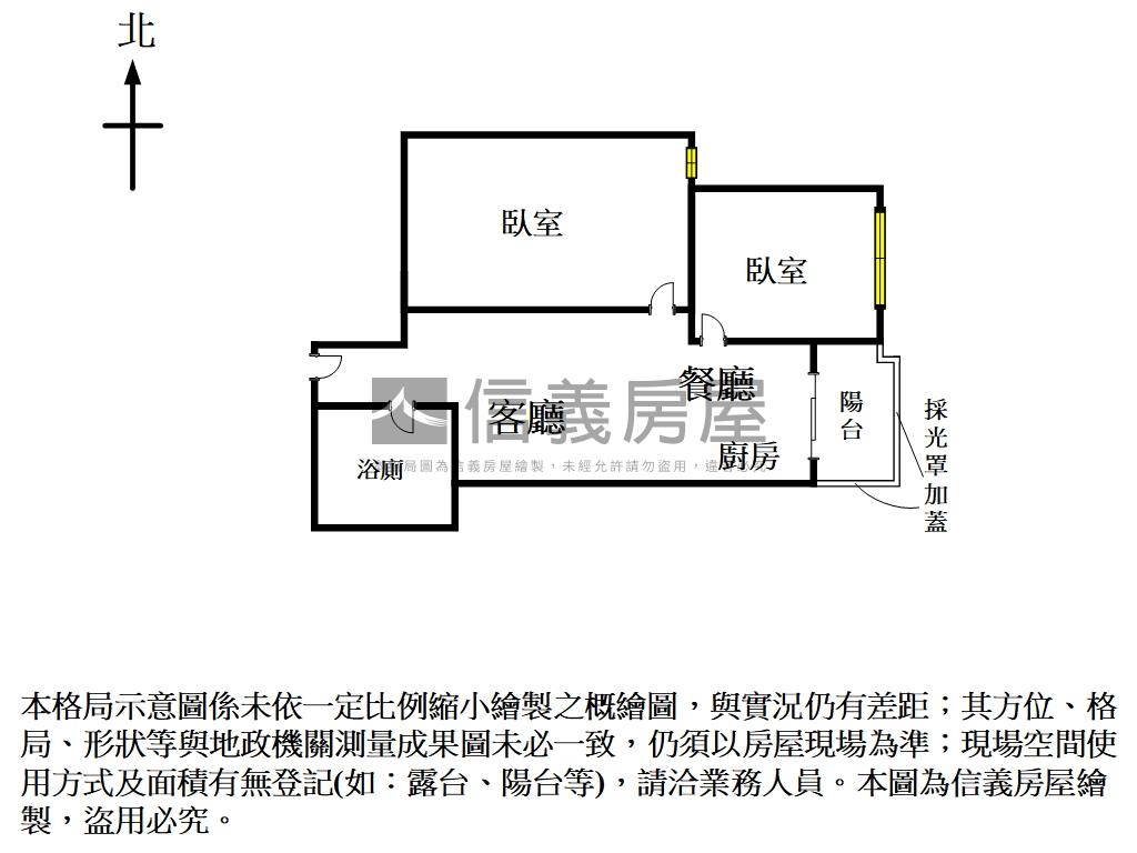 專！新好國宅兩房房屋室內格局與周邊環境