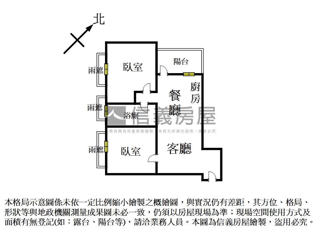 震後２房附平車房屋室內格局與周邊環境