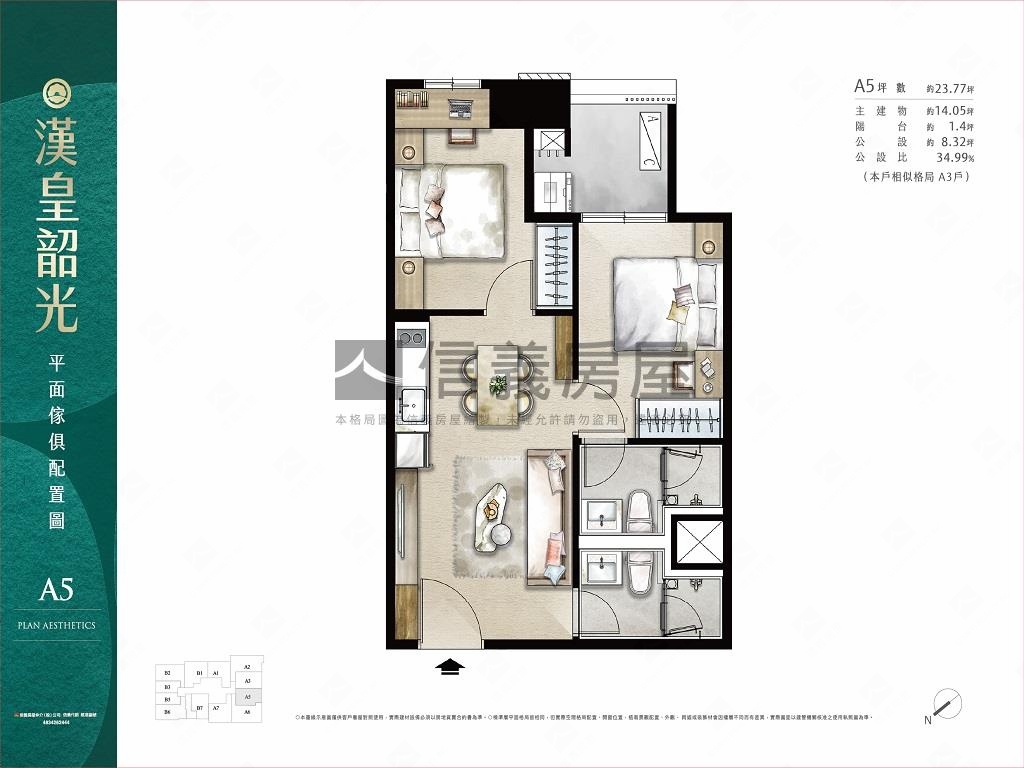 漢皇韶光河岸２房房屋室內格局與周邊環境
