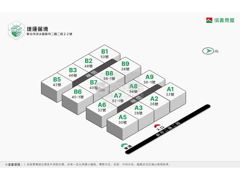 【捷運儷境】溫馨三房車位房屋室內格局與周邊環境