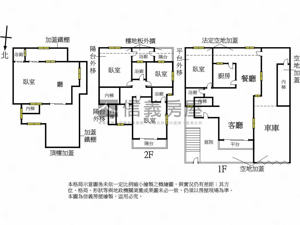 國花山莊獨門宅院房屋室內格局與周邊環境