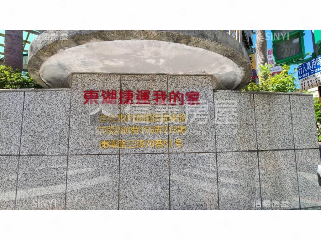 東湖小宅房屋室內格局與周邊環境