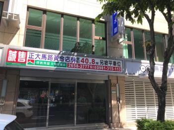捷運置產金店面