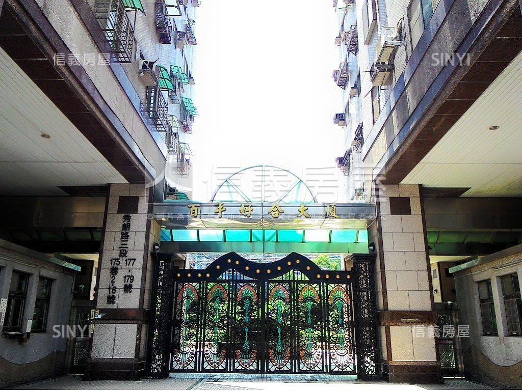 近捷運精美兩房房屋室內格局與周邊環境
