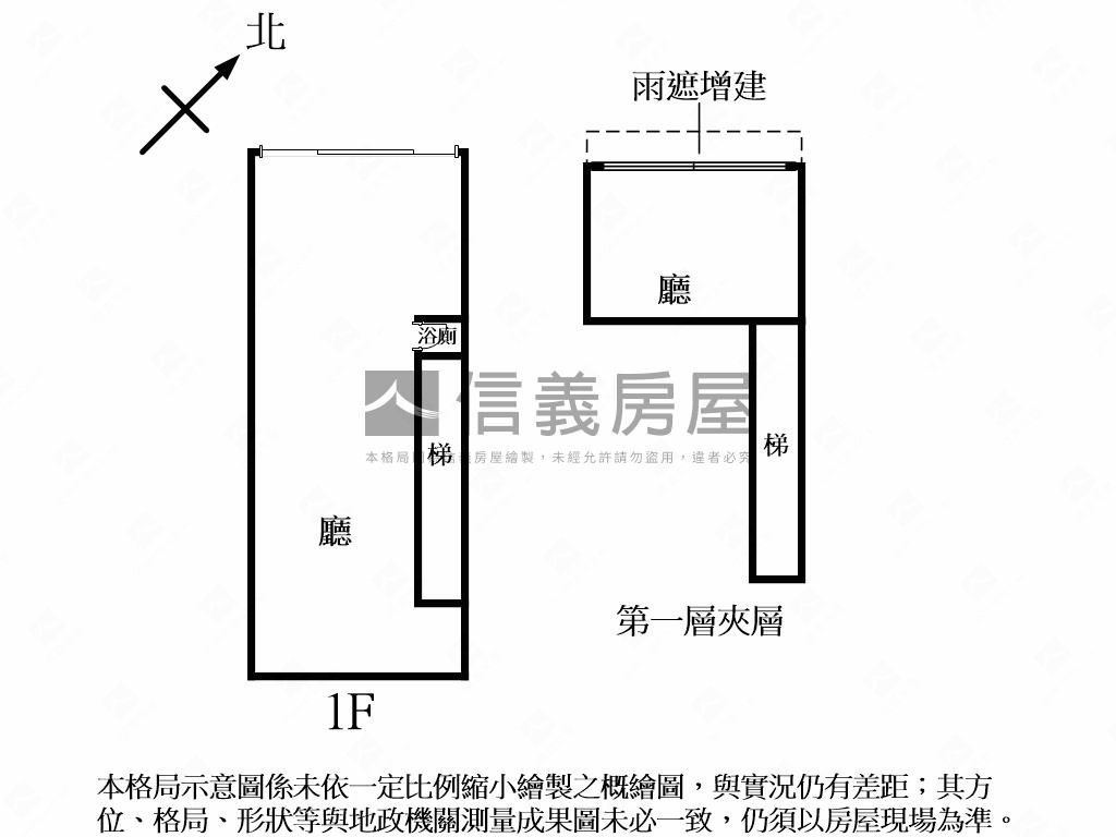 清新福田店面稀有釋出房屋室內格局與周邊環境