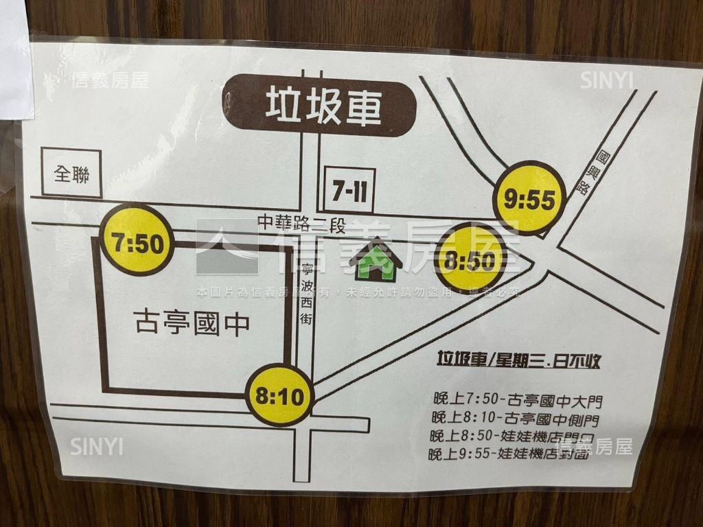 中華路鄰近公園機能佳！房屋室內格局與周邊環境