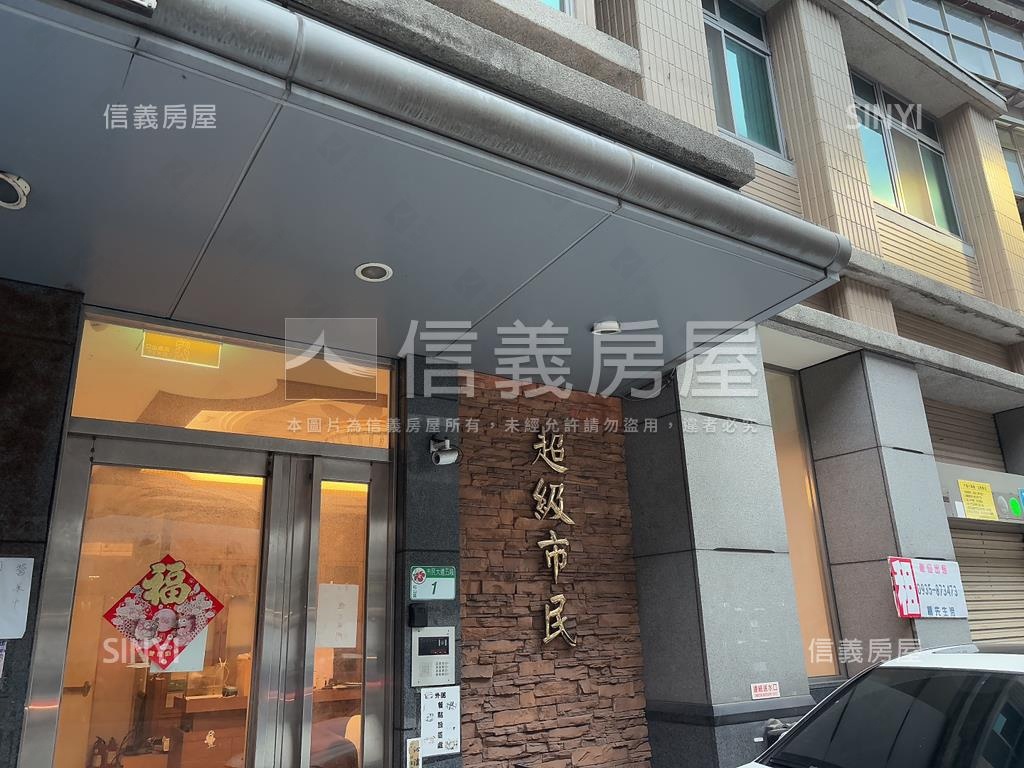 超級市民高樓美屋房屋室內格局與周邊環境