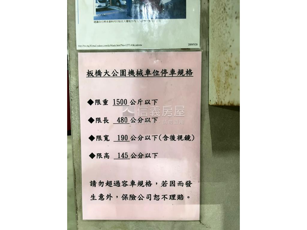板橋大公園三房車位房屋室內格局與周邊環境
