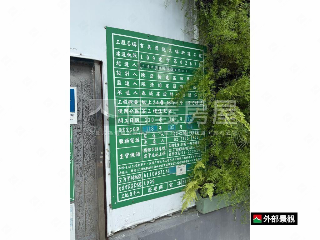 吉美君悅Ａ５高樓３房房屋室內格局與周邊環境