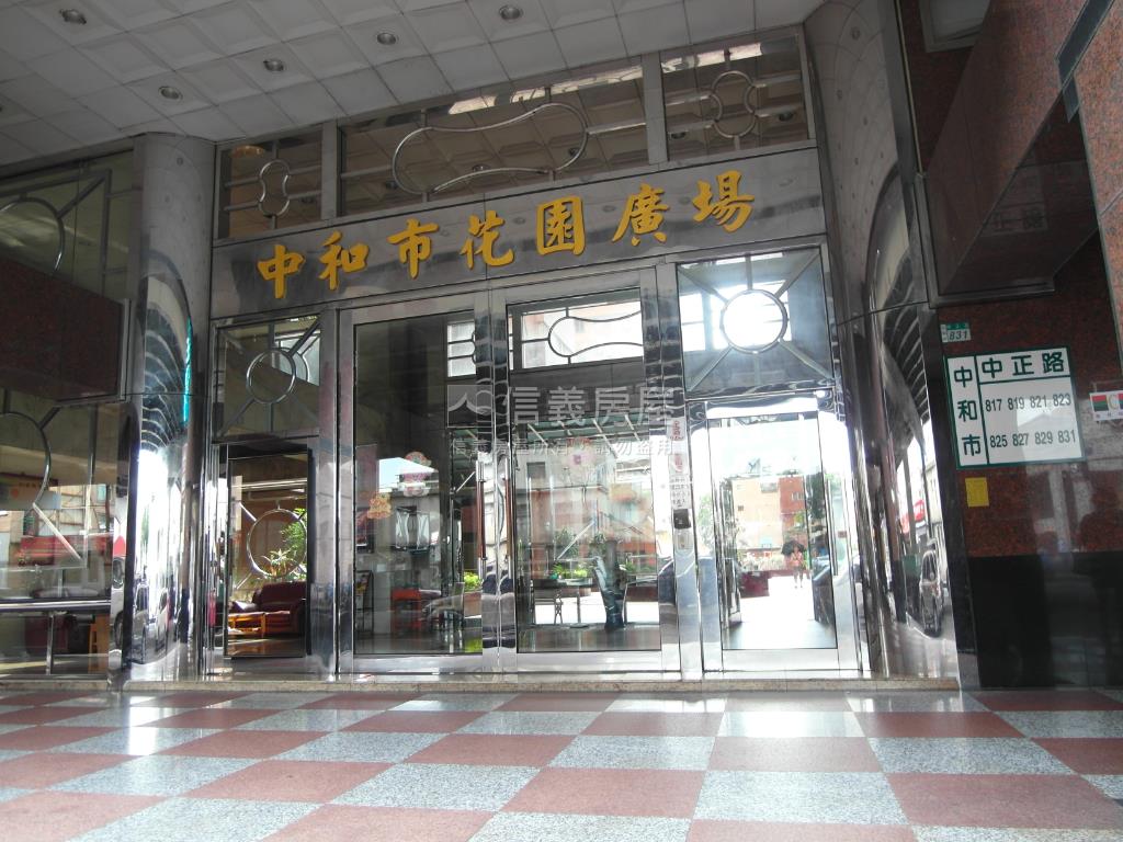 中和花園廣場小資宅房屋室內格局與周邊環境