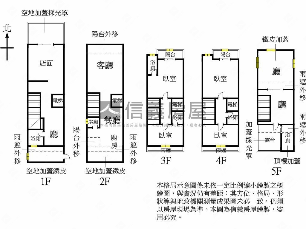 新農街邊間電梯透天房屋室內格局與周邊環境