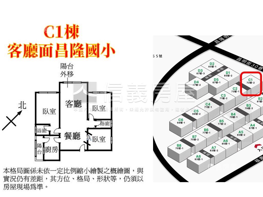 微風向陽四季三房車位房屋室內格局與周邊環境