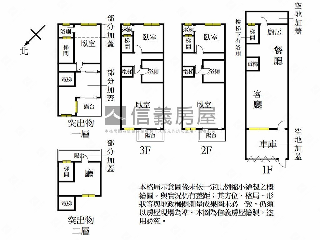 埔頂屋齡新露臺電梯透天房屋室內格局與周邊環境