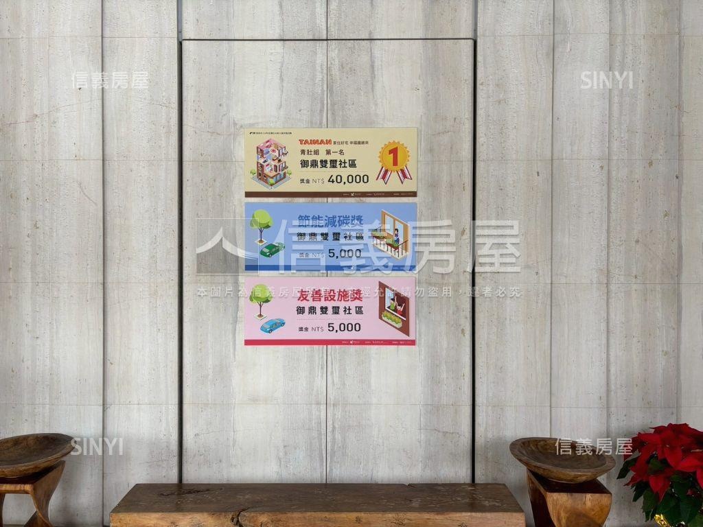 御鼎雙璽｜景觀三房平車房屋室內格局與周邊環境