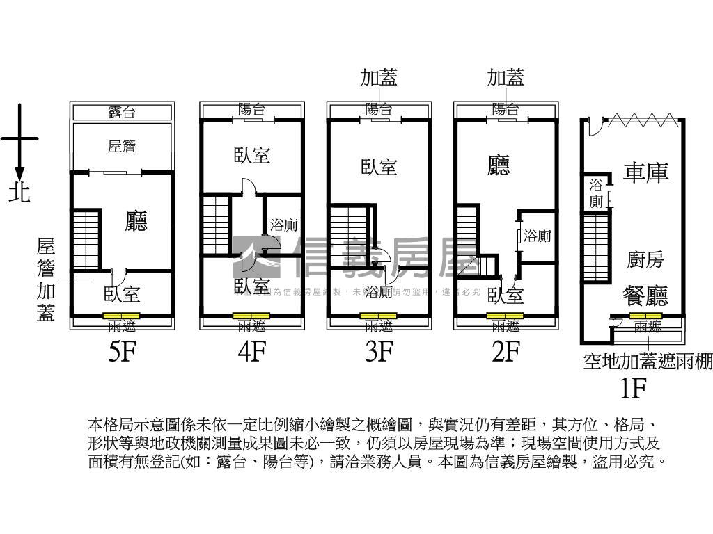 八德稀有近廣豐邊間別墅房屋室內格局與周邊環境