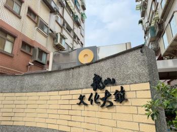 龍山文化大鎮三房車位
