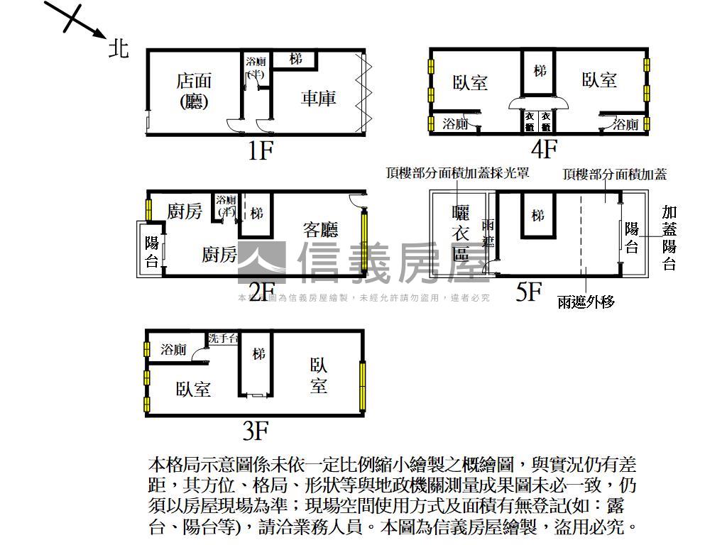 竹東大同精華車庫透店房屋室內格局與周邊環境