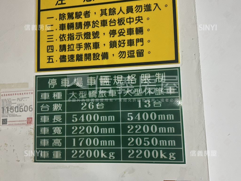 小西華車位房屋室內格局與周邊環境