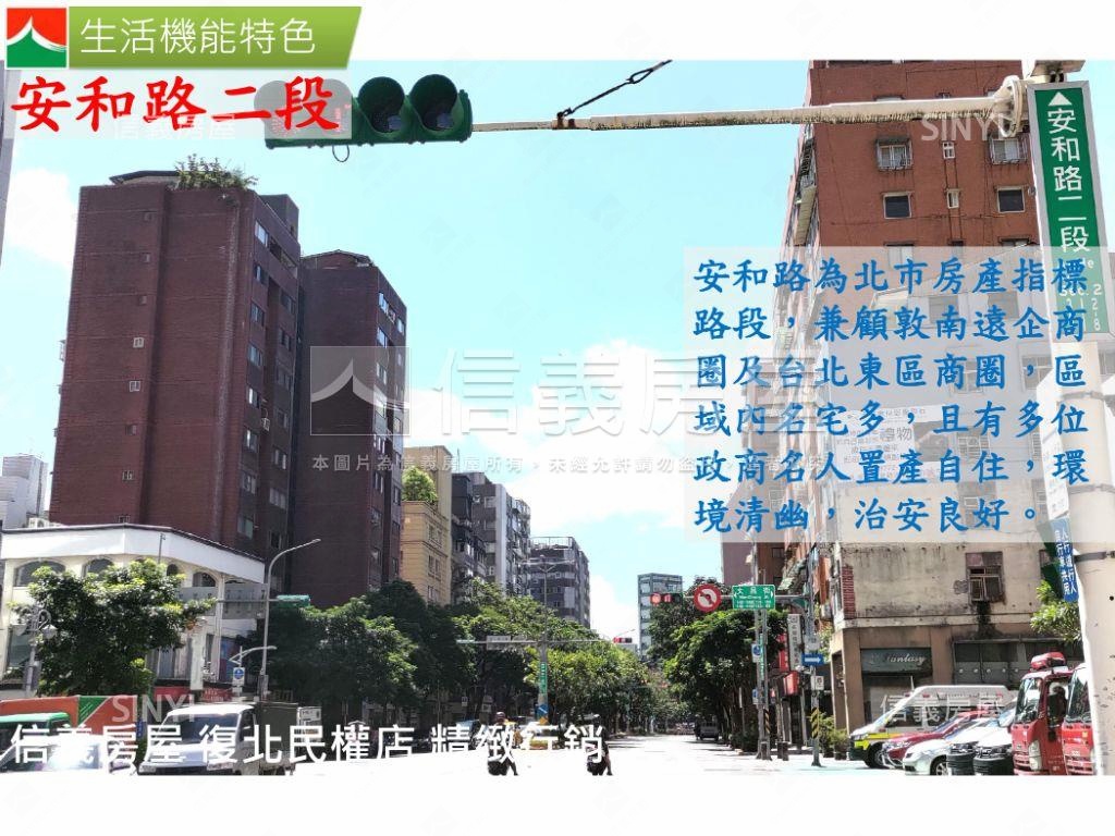 信義安和樹海景觀邊間３房房屋室內格局與周邊環境