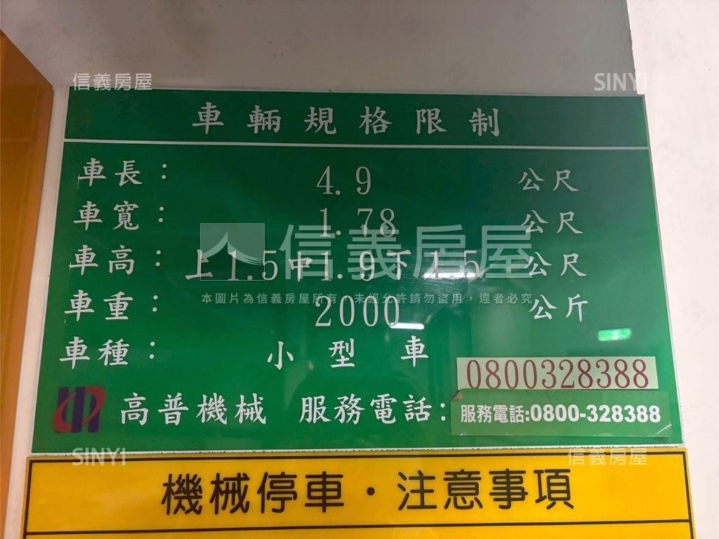 ★府中浩市達大三房車位★房屋室內格局與周邊環境